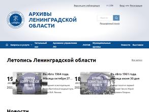 Ленинградский областной государственный архив в г. Выборге