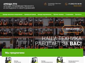 Центр аренды спецтехники