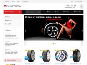 Азия Колесо