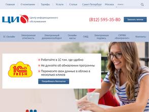 Центр Информационного Обслуживания