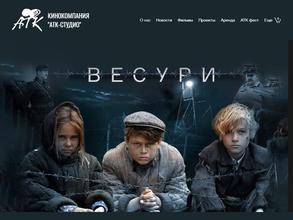АТК-Студио