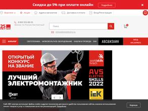 Авс-электро