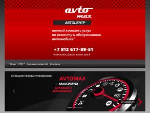 Avto Max