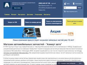 Азимутавто