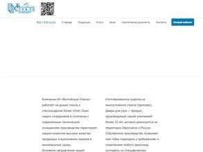 Балтийское стекло