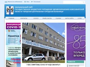 Пункт приема донорской крови