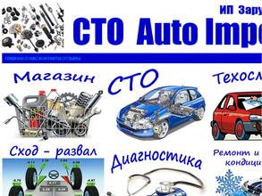Auto import