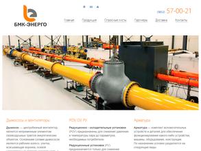 БМК-Энерго