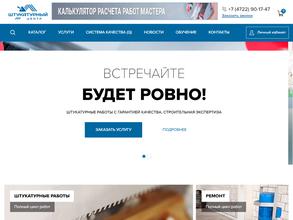 Штукатурный центр