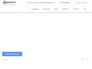 Каинэнерго