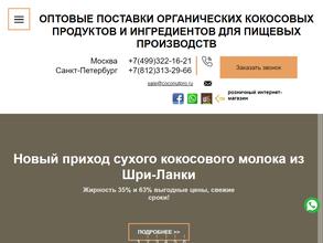 Шоколадный Боб Импорт