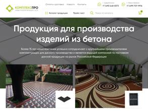 Комплекспро