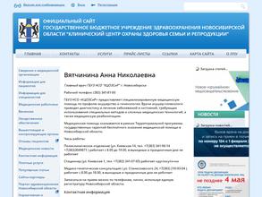 Клинический центр охраны здоровья семьи и репродукции