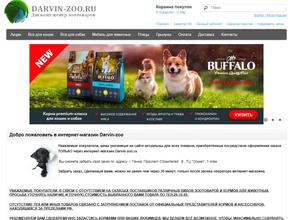 Дарвин-Зоо