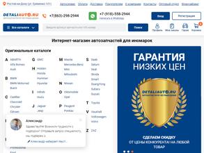 Detaliauto.ru