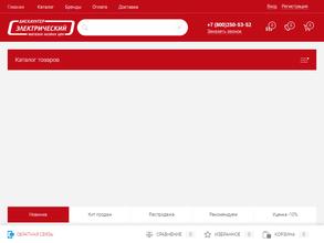 Электрический дискаунтер