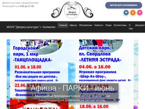 Дворец культуры