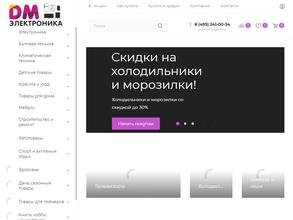 DM-Электроника