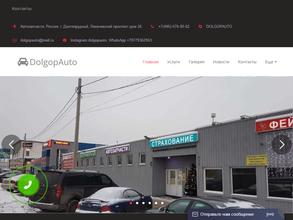 Магазин автотоваров