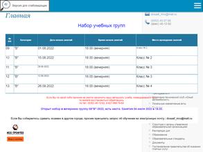 Местное отделение ДОСААФ России Московского района