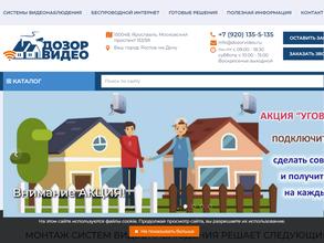 Дозор Видео