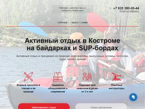 Двигай лето