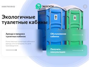 Экосити