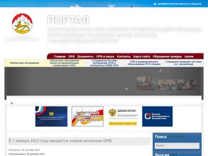 Министерство экономического развития РСО-Алания