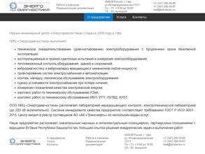ЭНЕРГОДИАГНОСТИКА
