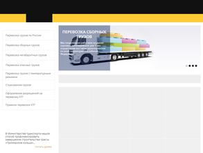 Автодоставка