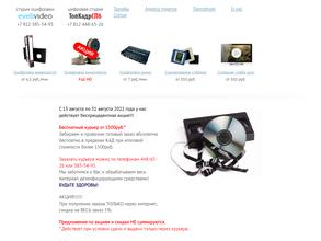 Эвэливидео