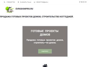 Архитектурное бюро