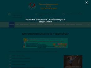 Чудотворцы