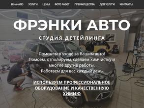 Franky Auto Detailing