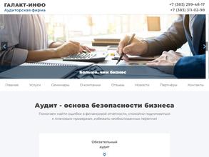 Галакт-инфо