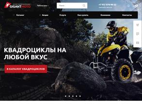 ГИГАНТМОТО №1 в Чувашии