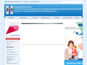 Женская консультация