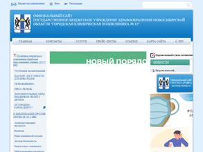 Женская консультация