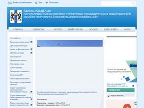 Городская клиническая поликлиника №14