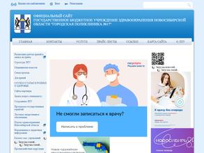 Городская поликлиника №17