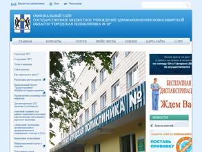 Городская поликлиника №18