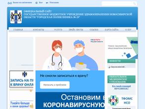Городская клиническая поликлиника №29