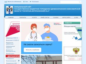 Поликлиника