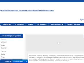 Хэндлер Про