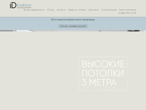 ID Кудрово