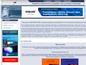 Европрестиж