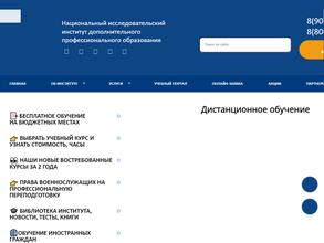 Смоленский инновационный университет