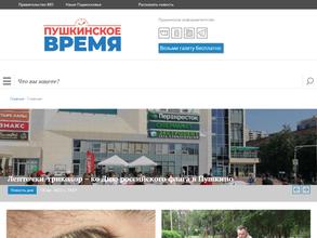 Информационное агентство городского округа Пушкинский