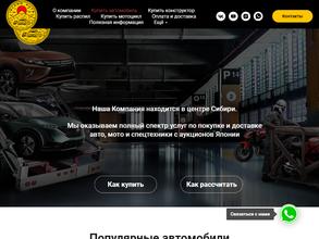 Айлэнд Авто