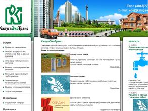 КалугаЭкоТранс